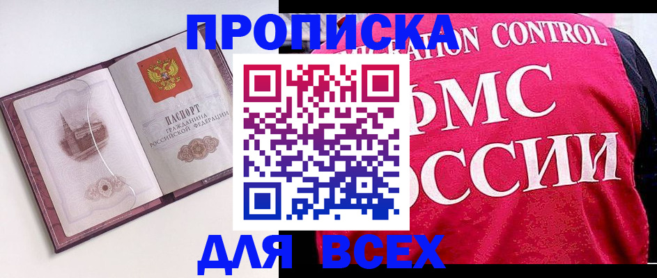 временная регистрация для всех в Санкт-Петербурге