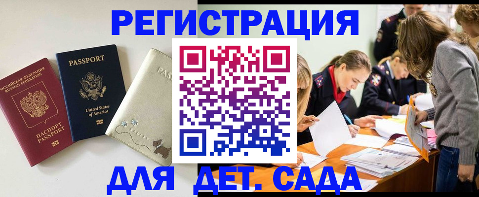 временная регистрация надежно в Санкт-Петербурге