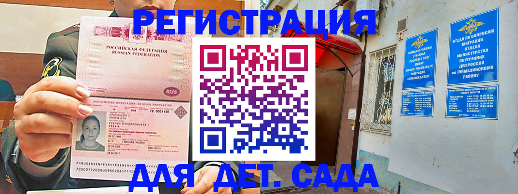 временная регистрация госуслуги в Санкт-Петербурге