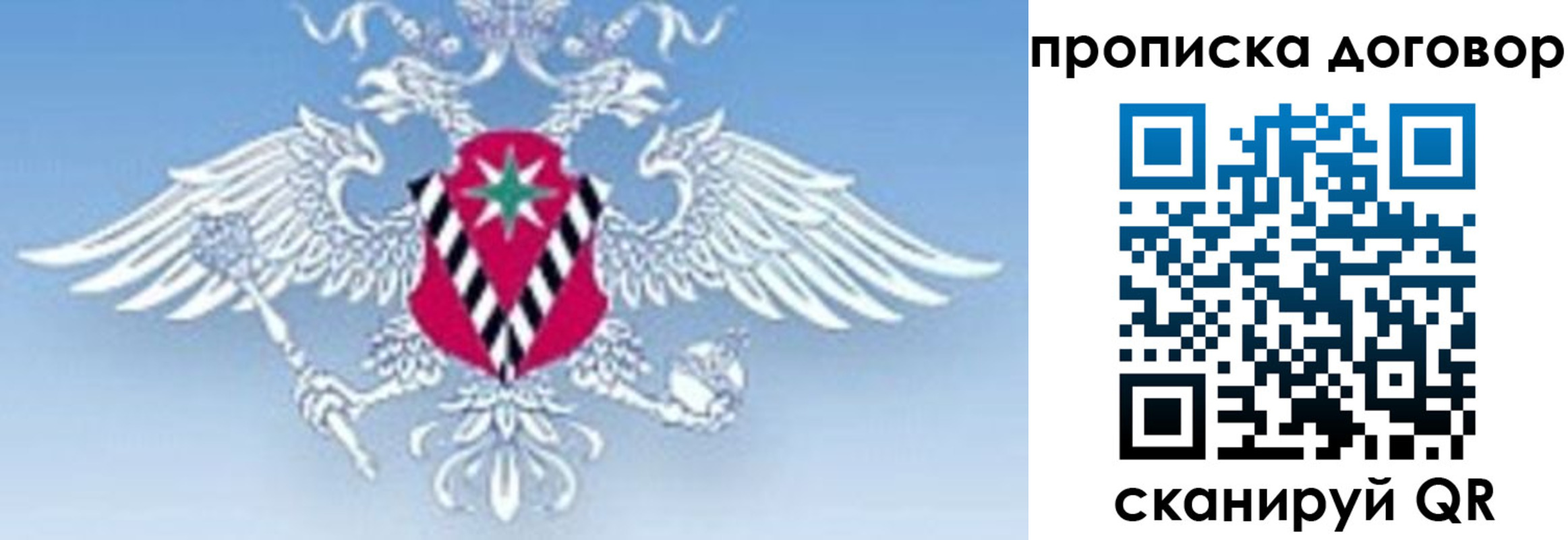 миграционный учет в Санкт-Петербурге