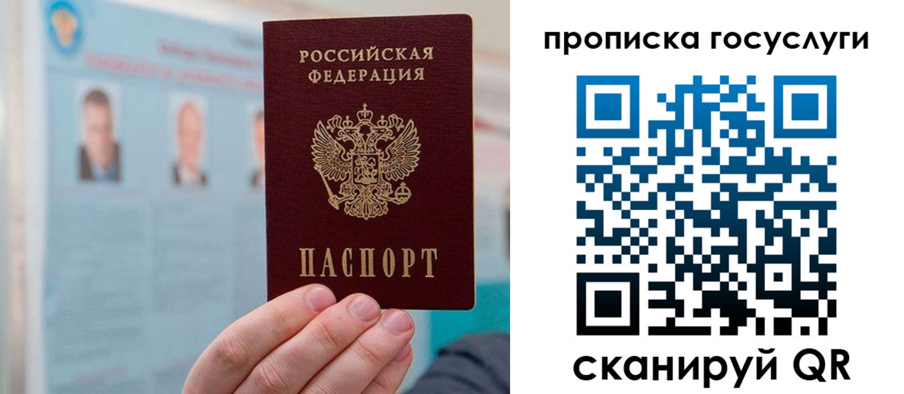 временная регистрация в квартире в Санкт-Петербурге
