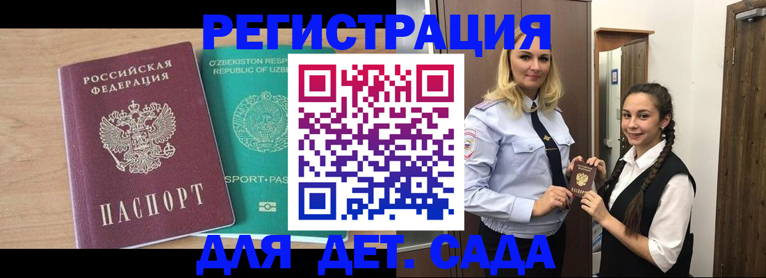 прописка в Санкт-Петербурге