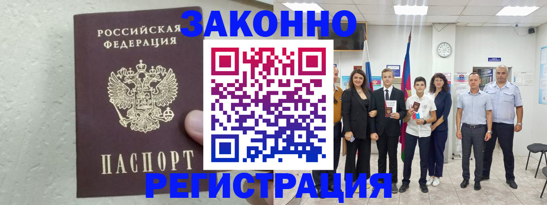 временная регистрация собственник в Санкт-Петербурге