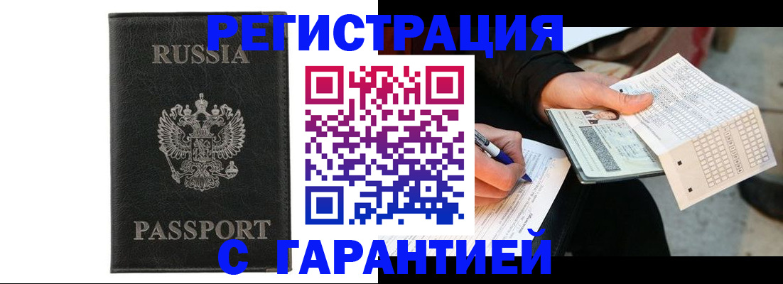 временная регистрация поиск в Санкт-Петербурге