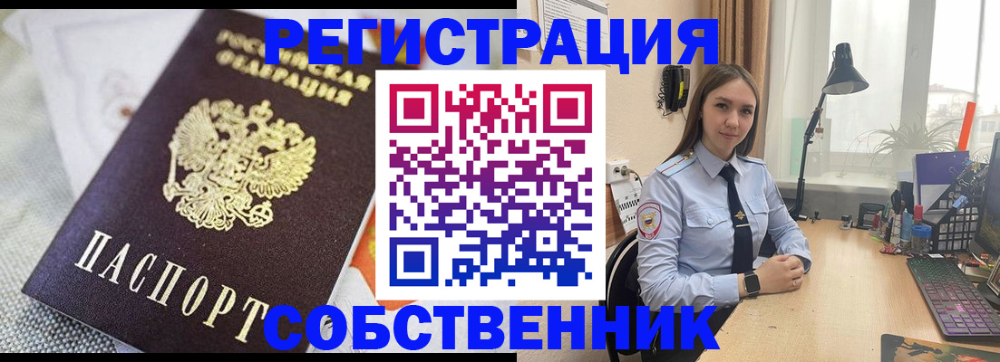 купить прописку в Санкт-Петербурге
