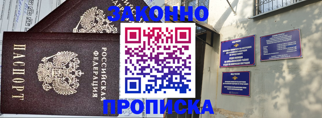 временная регистрация законно в Санкт-Петербурге